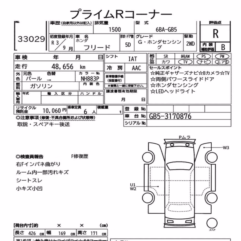 Notka aukcyjna: HONDA FREED G・HONDA SENSING