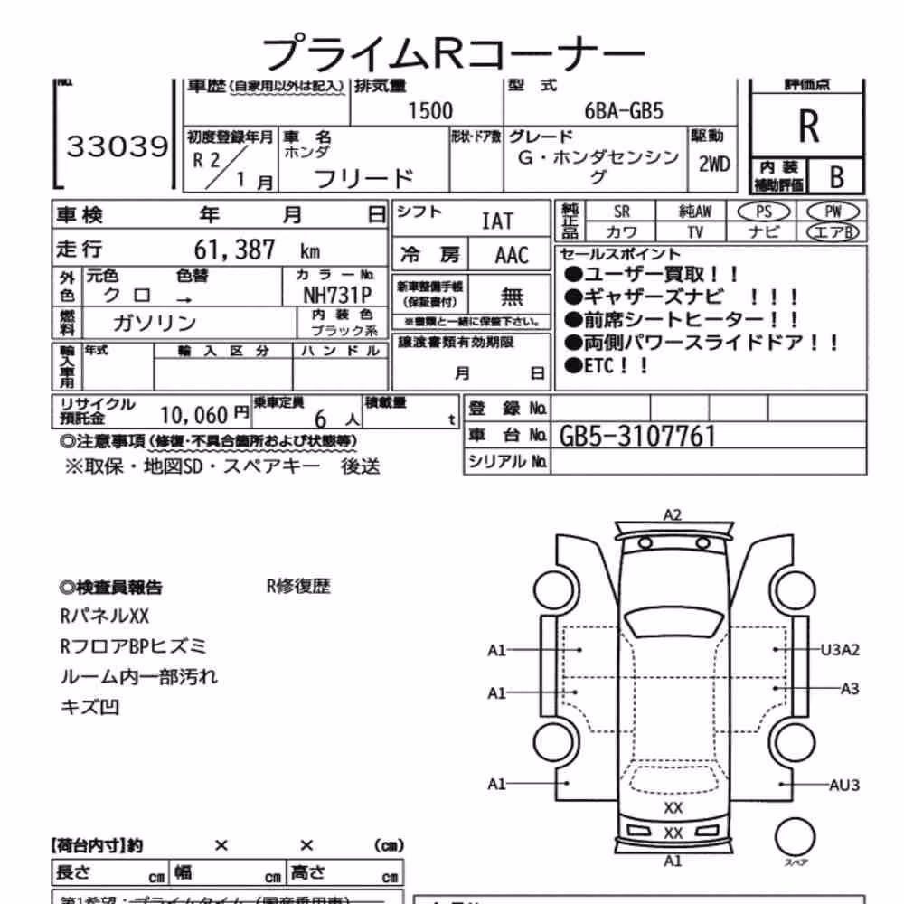 Notka aukcyjna: HONDA FREED G・HONDA SENSING