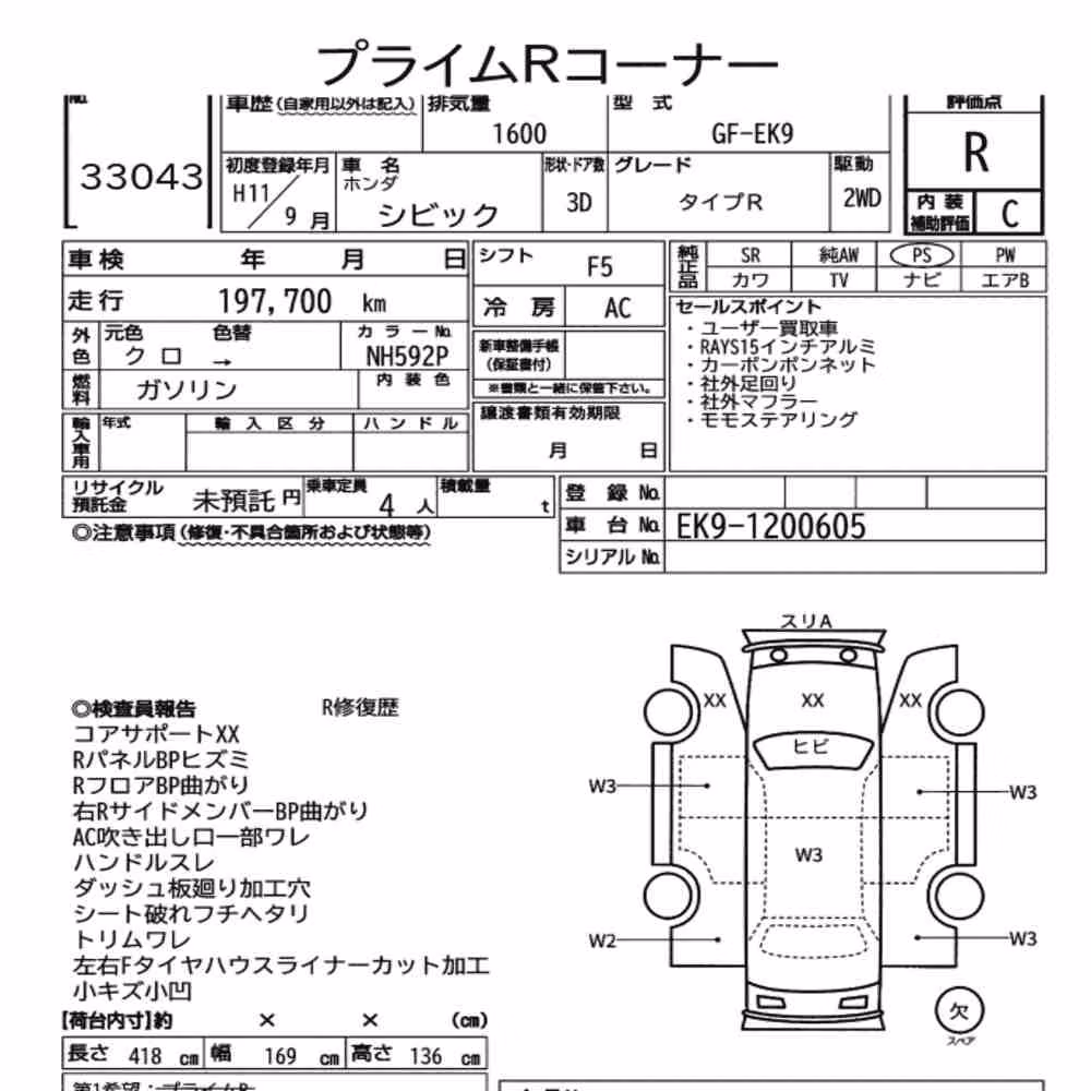 Notka aukcyjna: HONDA CIVIC 3D TYPE R