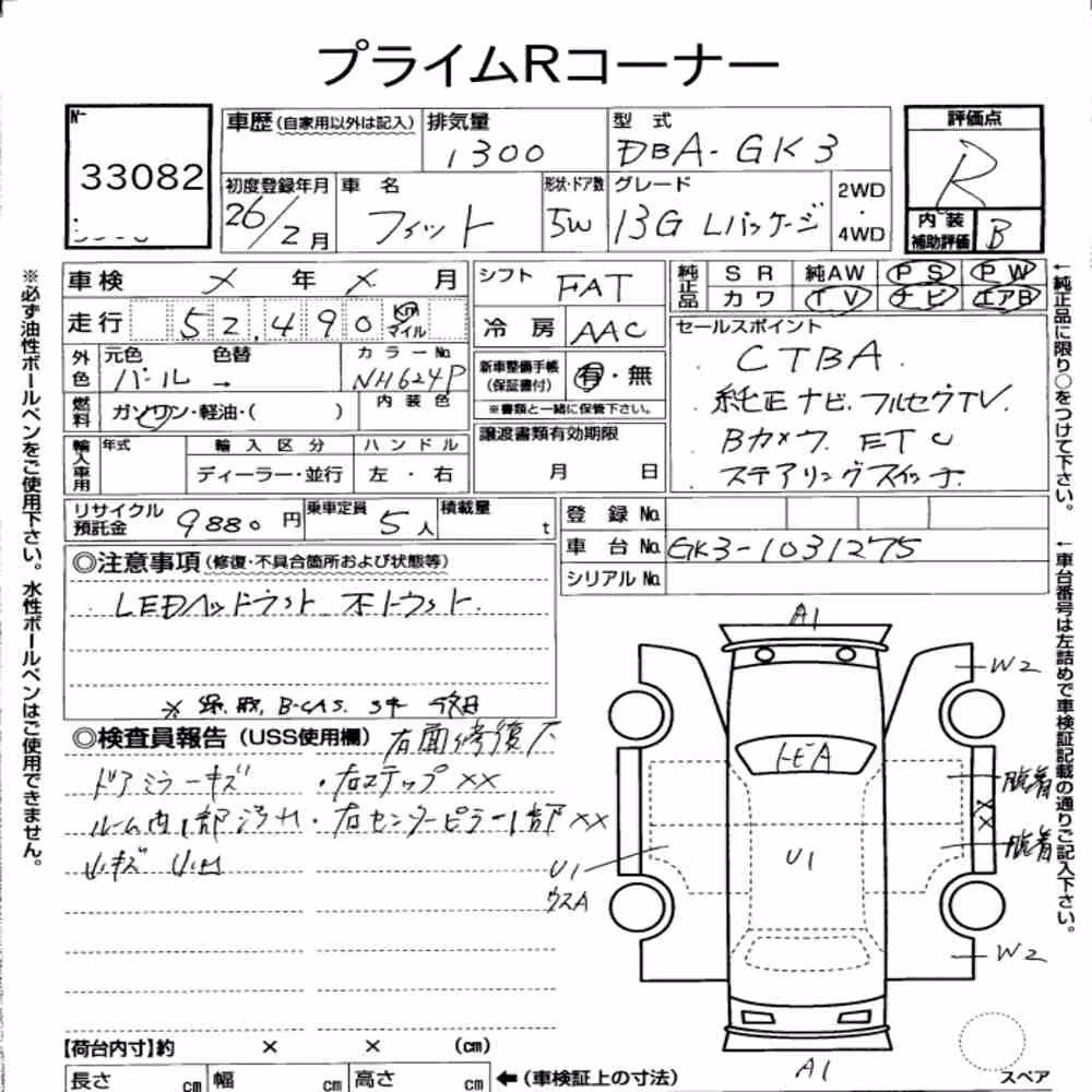 Notka aukcyjna: HONDA FIT 13G・L PACKAGE