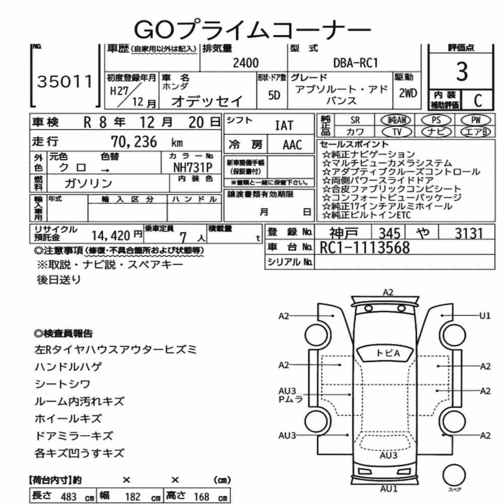 Notka aukcyjna: HONDA ODYSSEY ABSOLUTE・ADVANCE