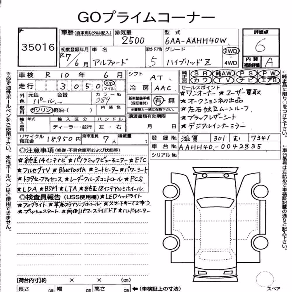 Notka aukcyjna: TOYOTA ALPHARD HYBRID Z