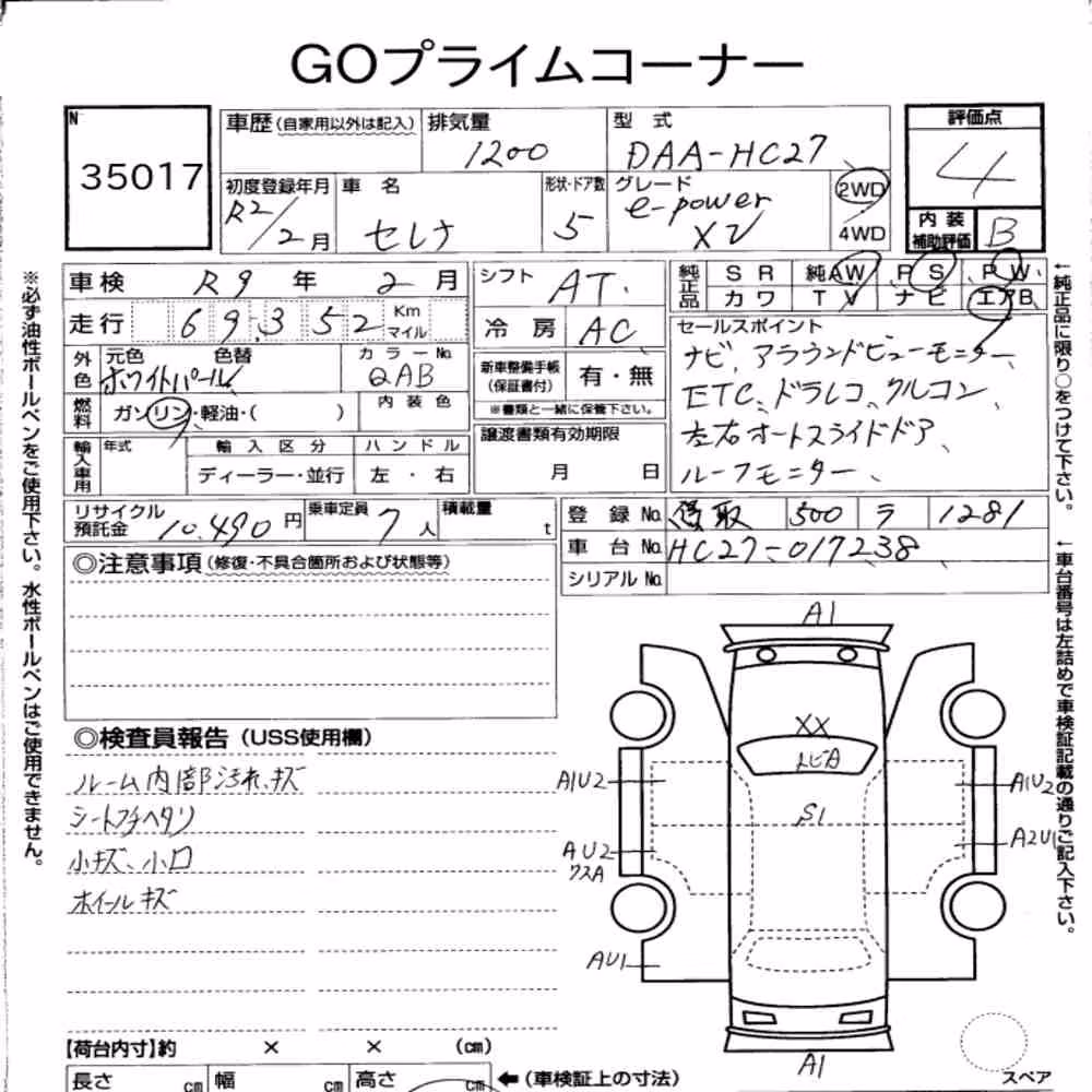Notka aukcyjna: NISSAN SERENA 5D E-POWER XV