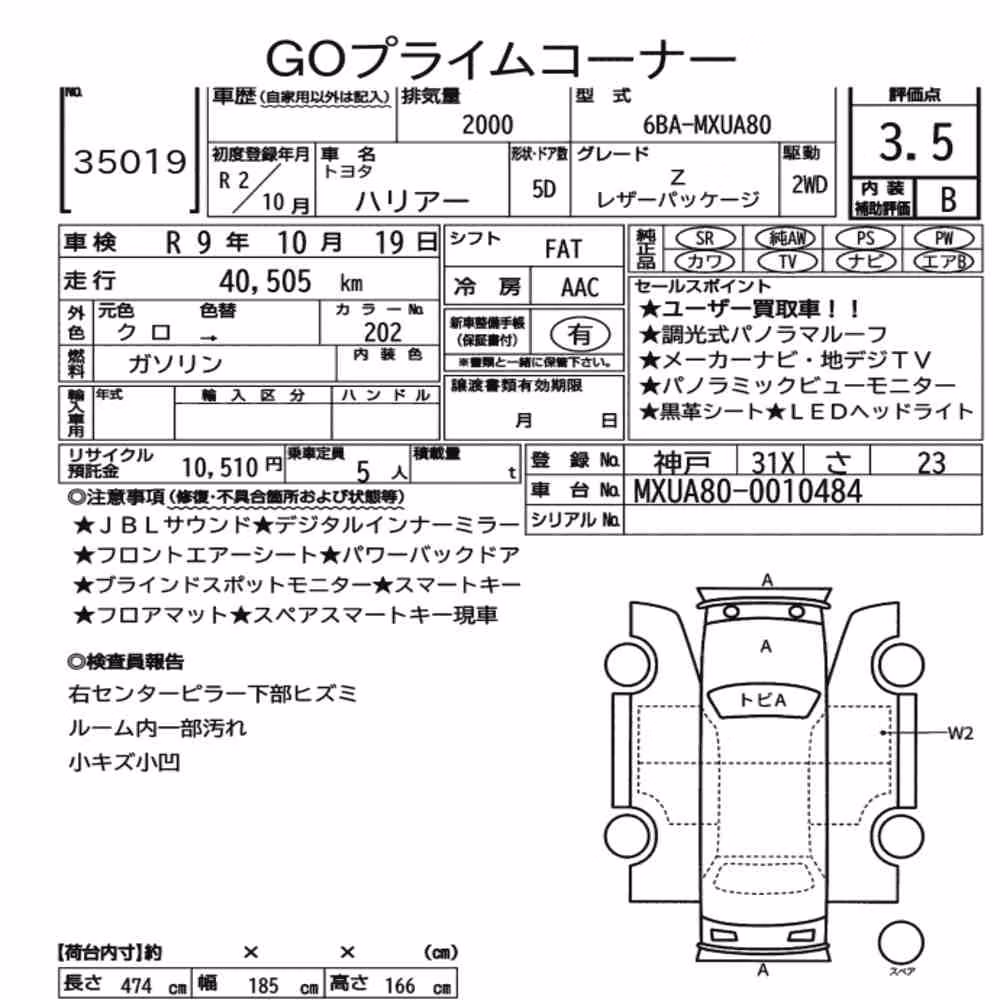 Notka aukcyjna: TOYOTA HARRIER Z LEATHER PACKAGE