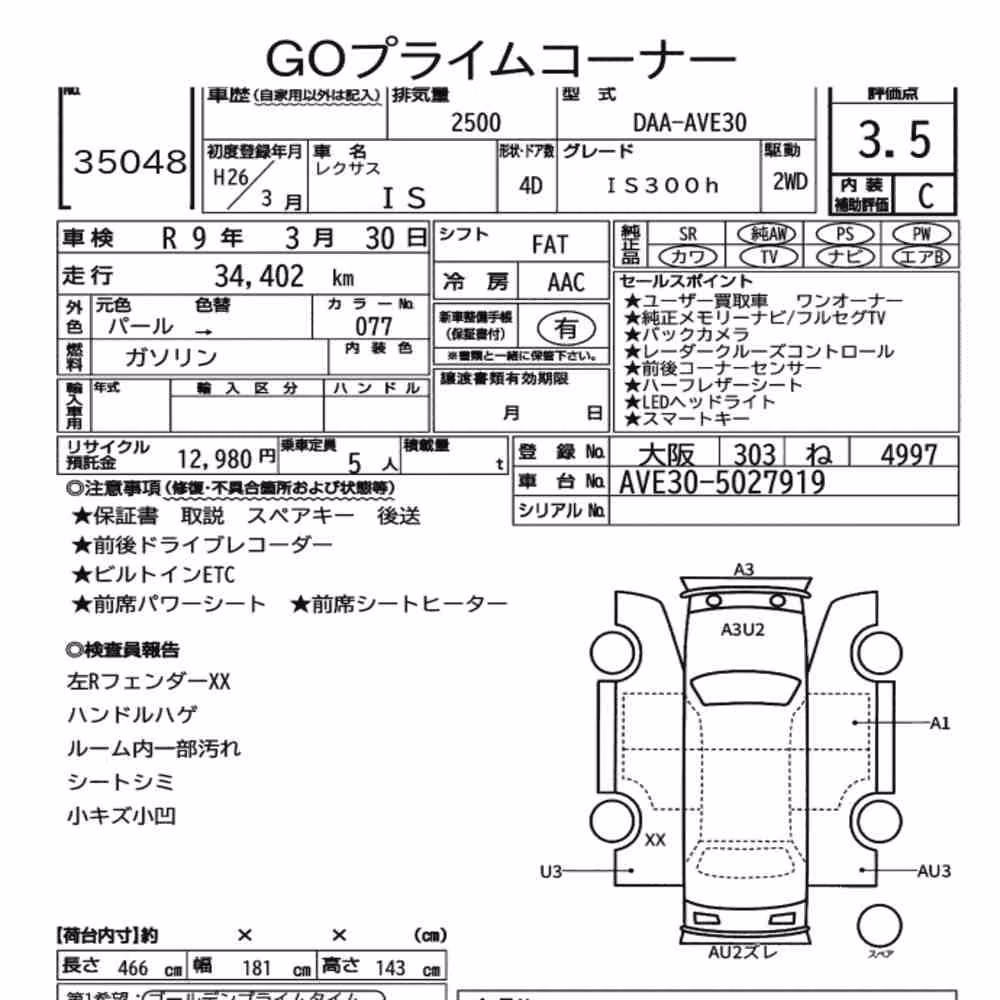Notka aukcyjna: LEXUS IS 4D IS300H