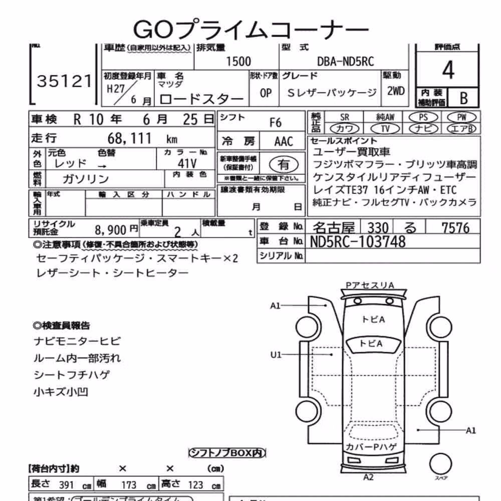 Notka aukcyjna: MAZDA ROADSTER S LEATHER PACKAGE