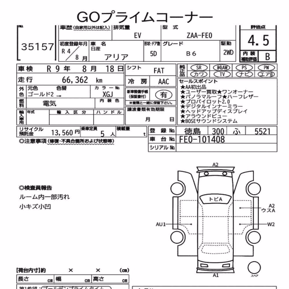 Notka aukcyjna: NISSAN ARIYA B6