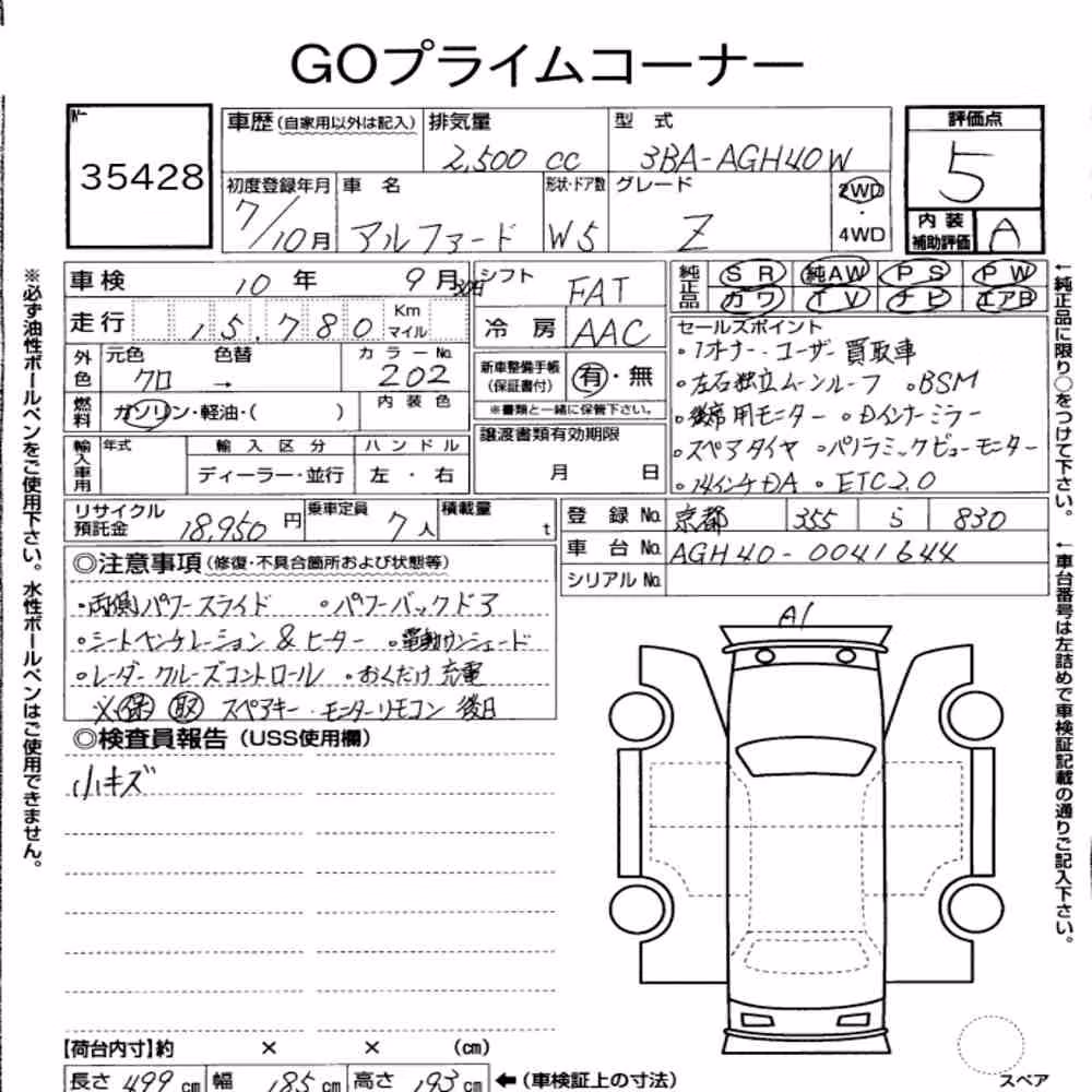 Notka aukcyjna: TOYOTA ALPHARD Z