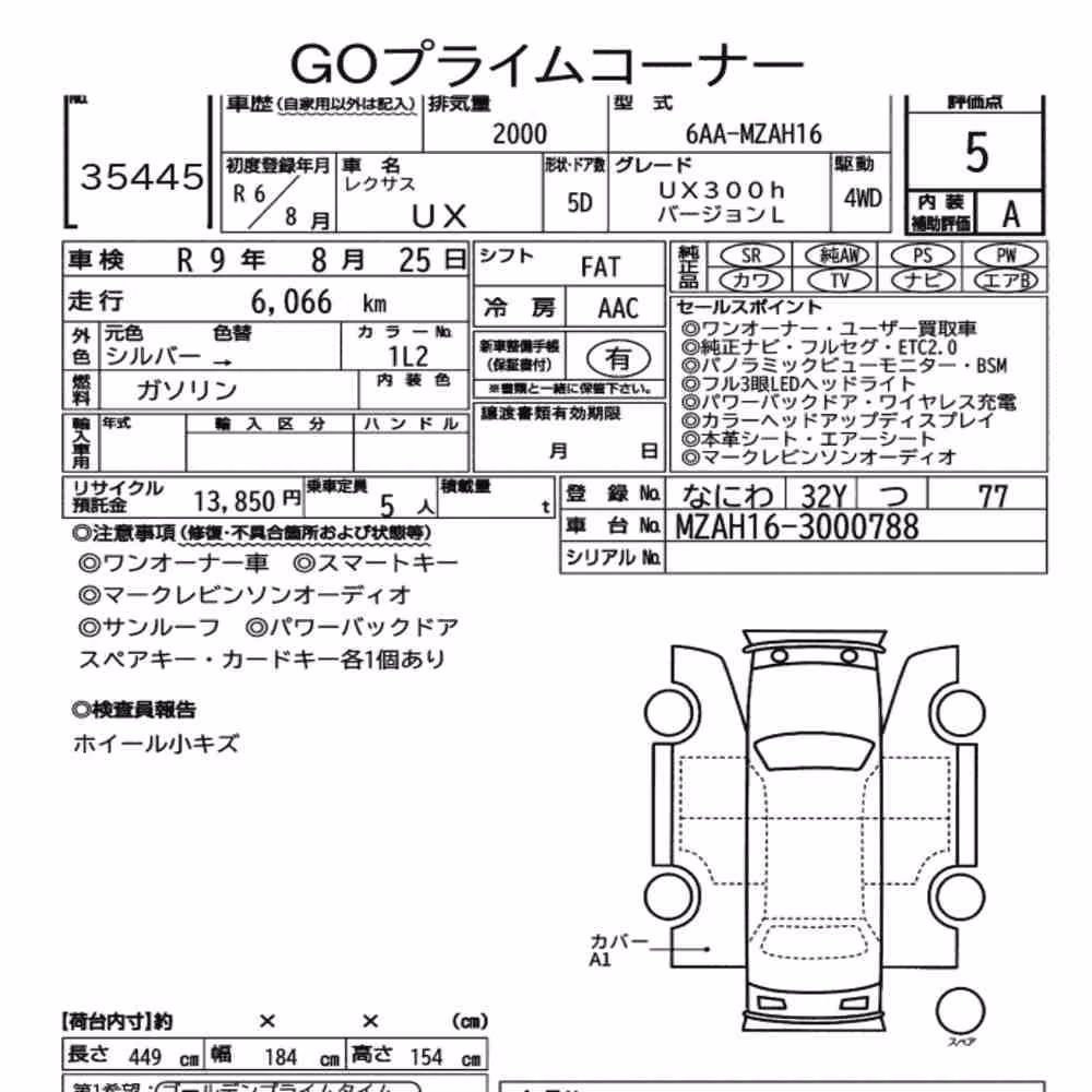 Notka aukcyjna: LEXUS UX 4WD UX300H VERSION L