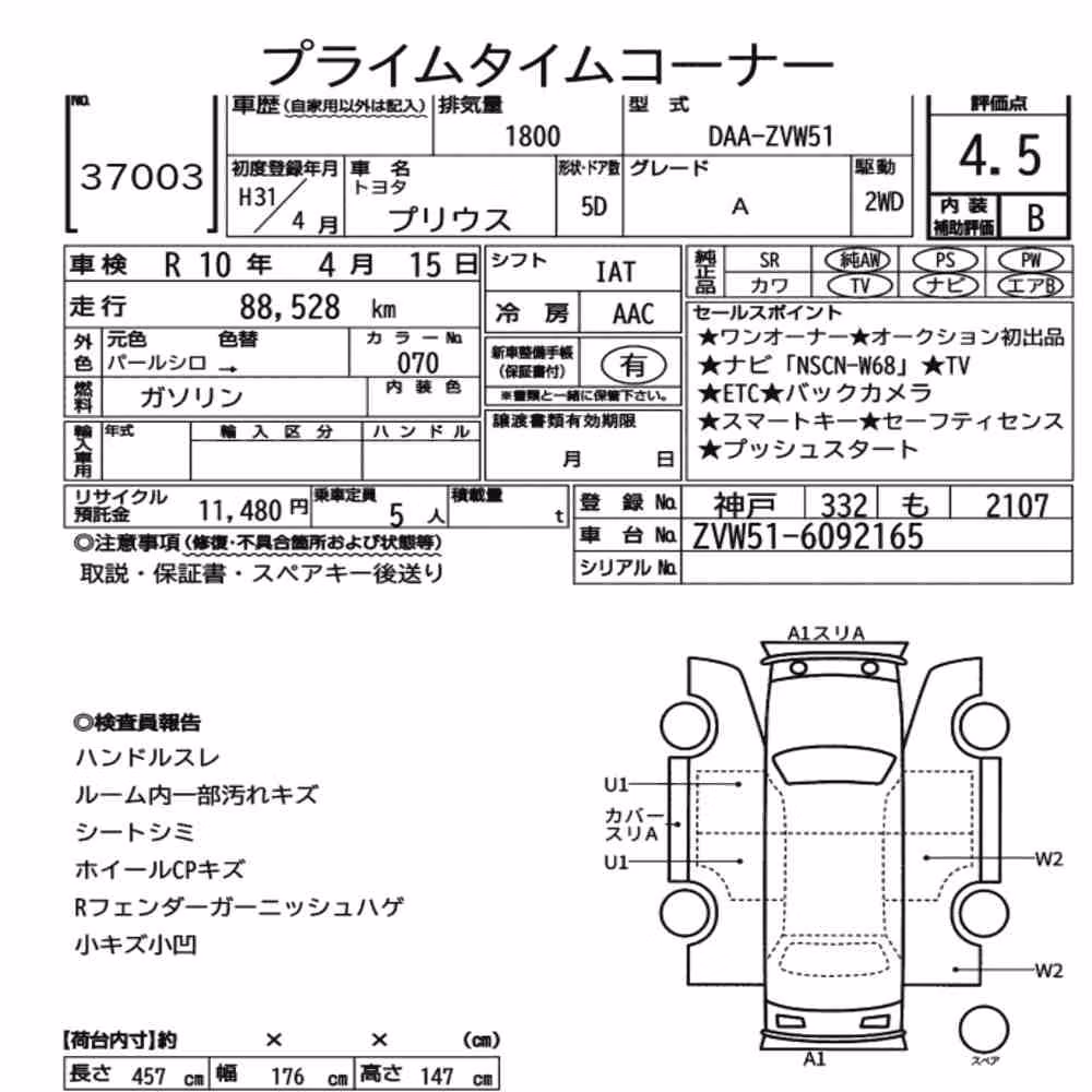Notka aukcyjna: TOYOTA PRIUS 5D A