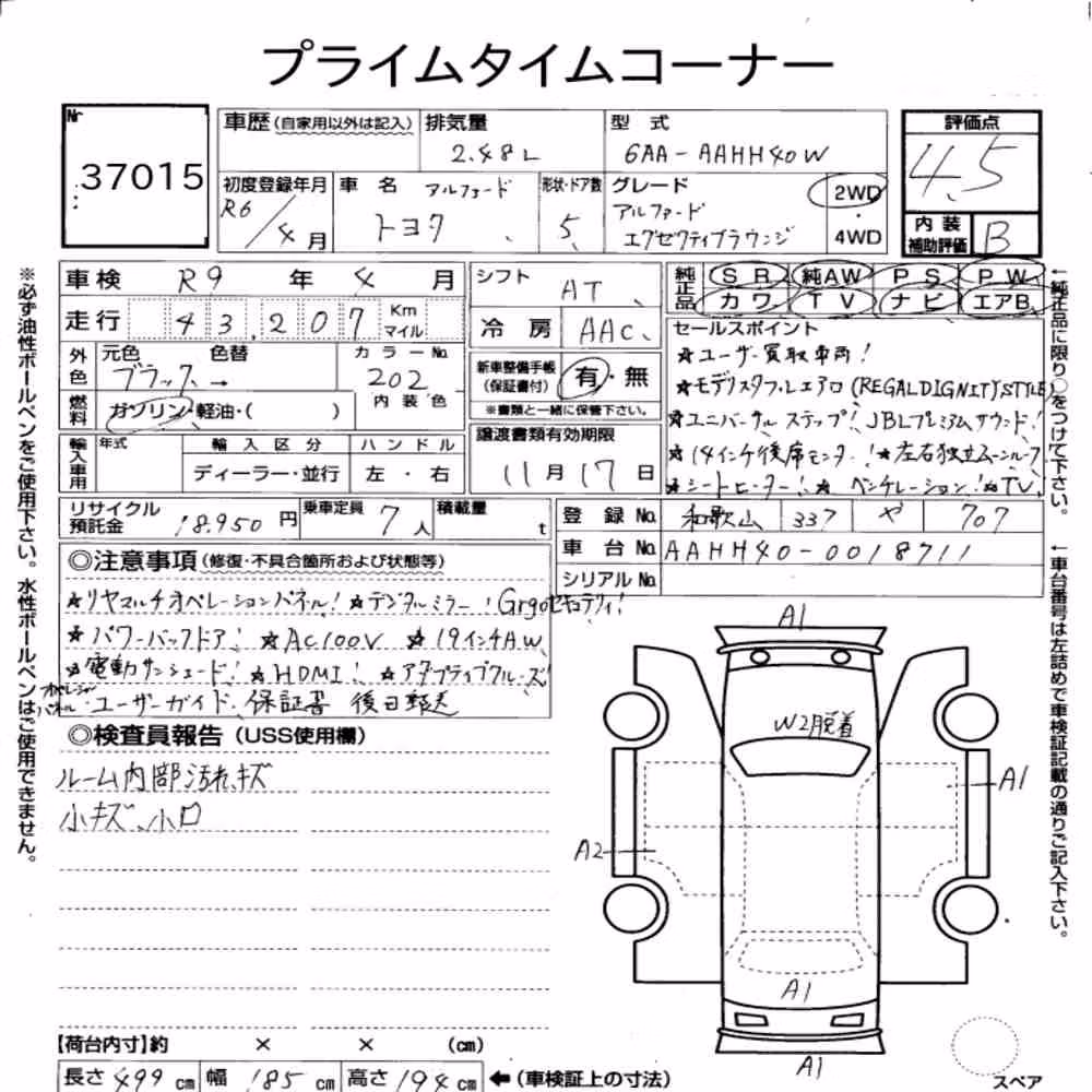 Notka aukcyjna: TOYOTA ALPHARD HYBRID EXECUTIVE LOUNGE