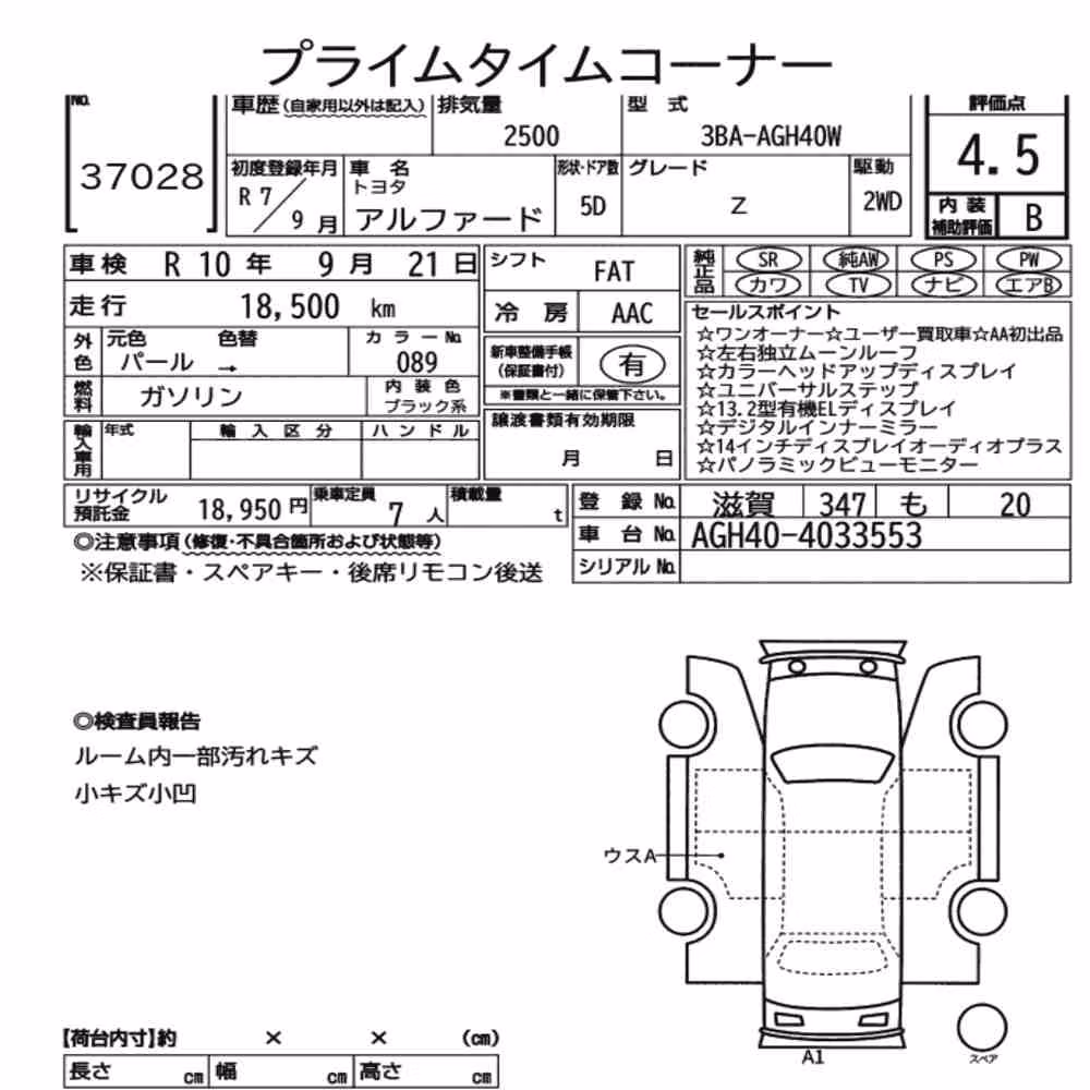 Notka aukcyjna: TOYOTA ALPHARD Z