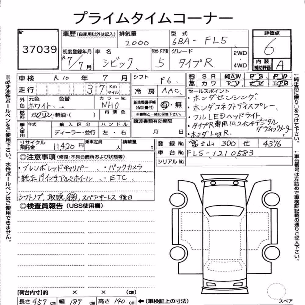 Notka aukcyjna: HONDA CIVIC 5D TYPE R