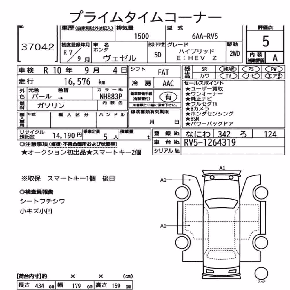Notka aukcyjna: HONDA VEZEL HYBRID E:HEV Z