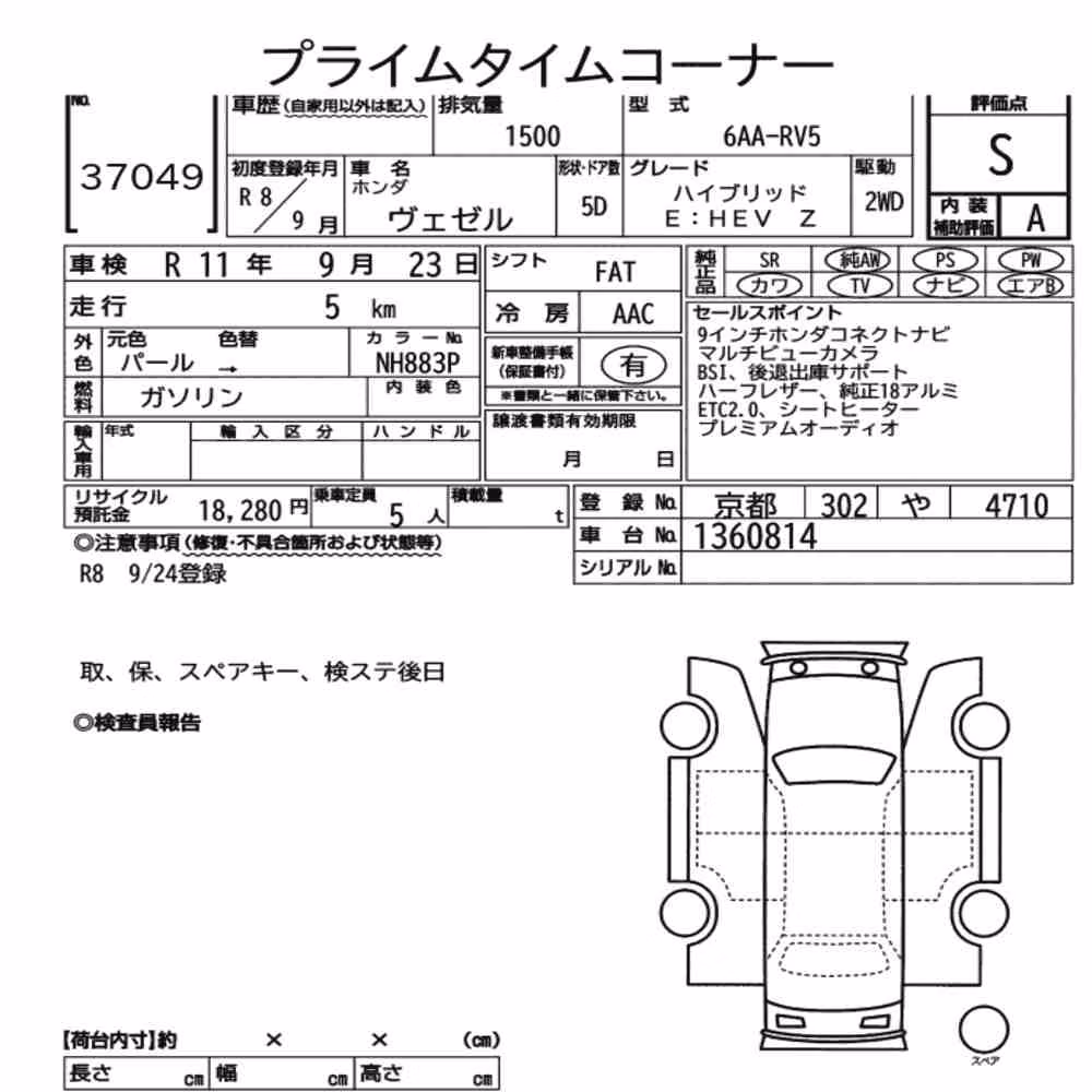 Notka aukcyjna: HONDA VEZEL HYBRID E:HEV Z