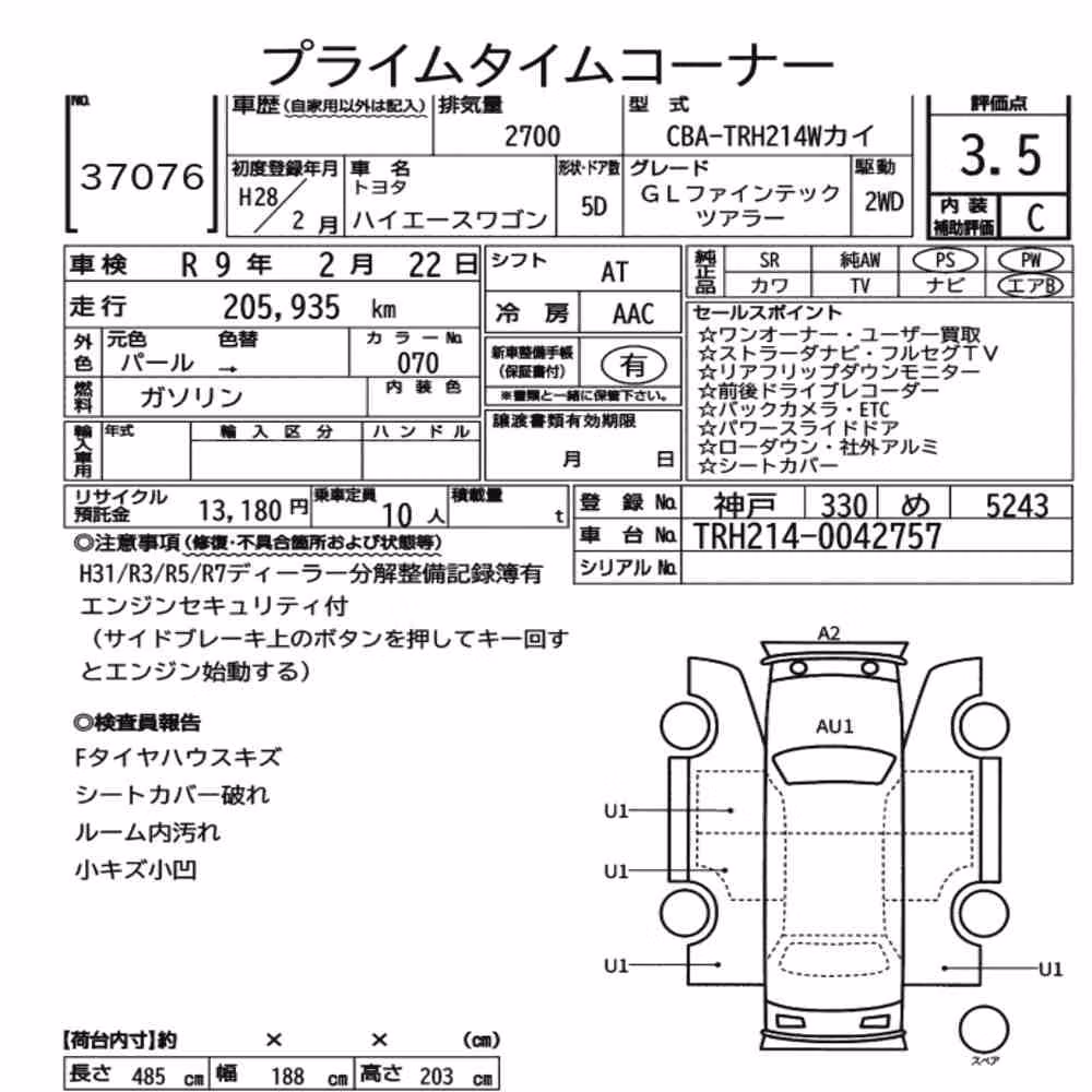 Notka aukcyjna: TOYOTA HIACE WAGON 5D GL FINE TECH TOURER