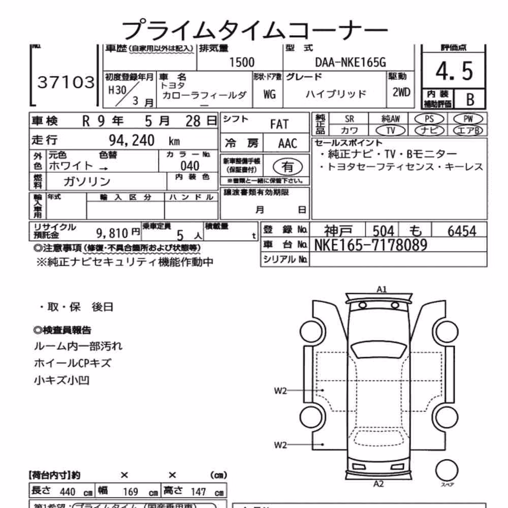 Notka aukcyjna: TOYOTA COROLLA FIELDER HYBRID