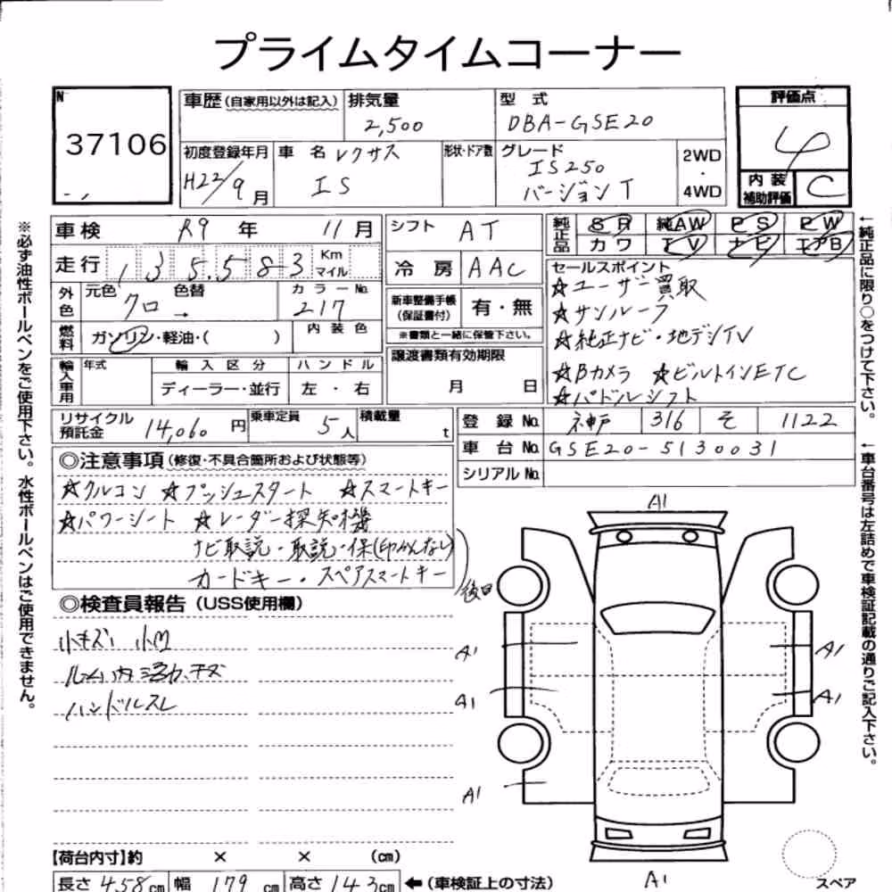 Notka aukcyjna: LEXUS IS 4D IS250 VERSION T