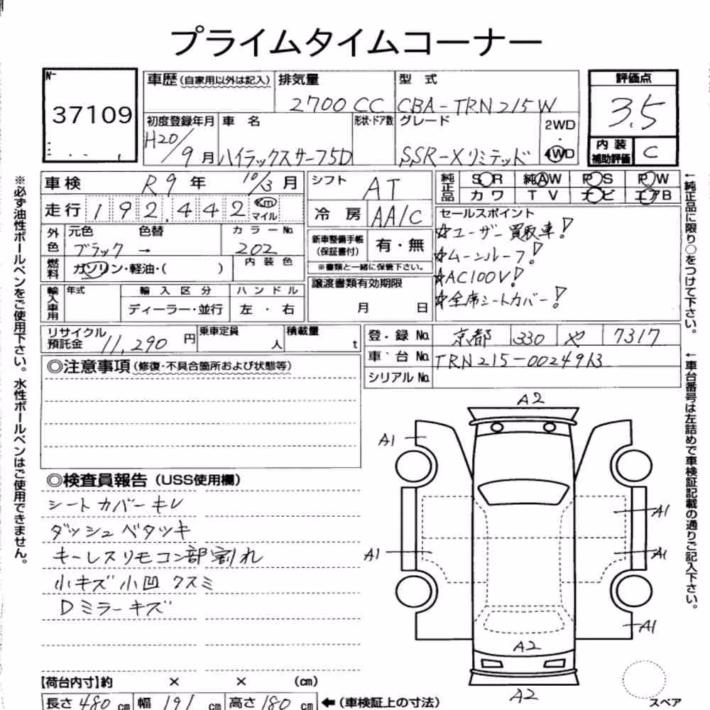 Notka aukcyjna: TOYOTA HILUX SURF 5D 4WD SSR-X LIMITED