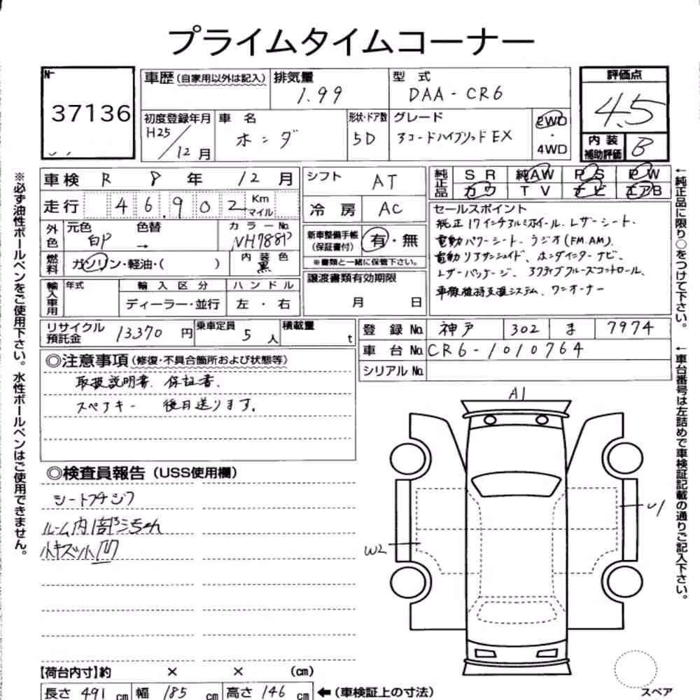 Notka aukcyjna: HONDA ACCORD HYBRID EX