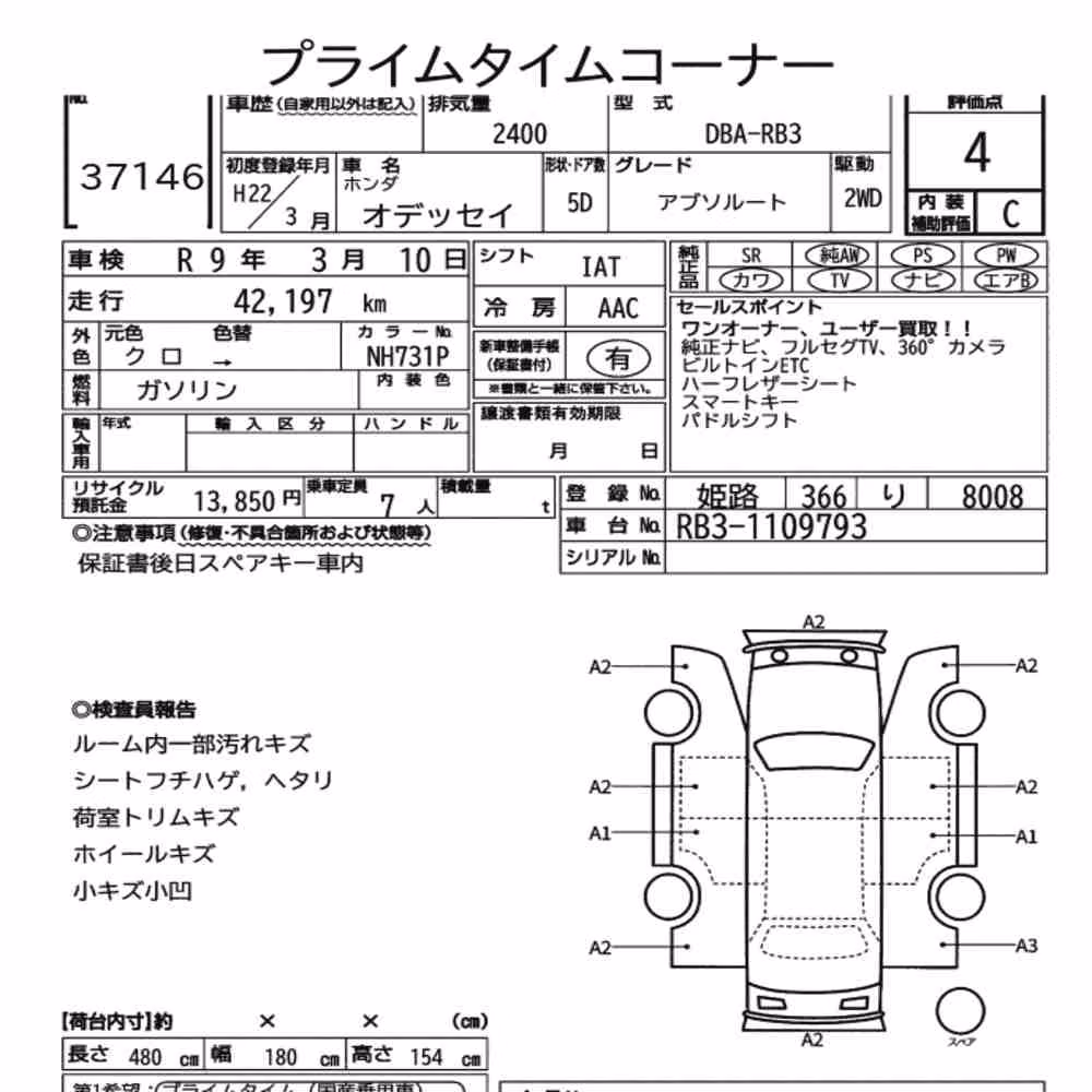 Notka aukcyjna: HONDA ODYSSEY ABSOLUTE