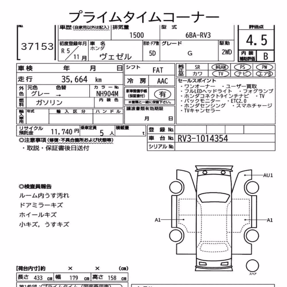 Notka aukcyjna: HONDA VEZEL G