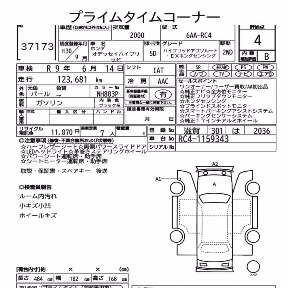 Notka aukcyjna: HONDA ODYSSEY HYBRID HYBRID ABSOLUTE・EX HONDA SENSING