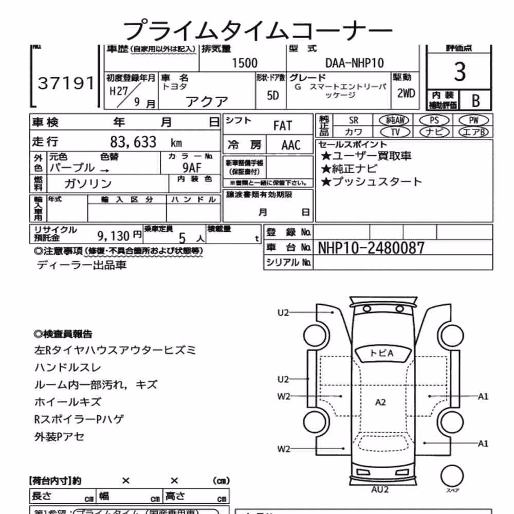 Notka aukcyjna: TOYOTA AQUA G SMART ENTRY PACKAGE