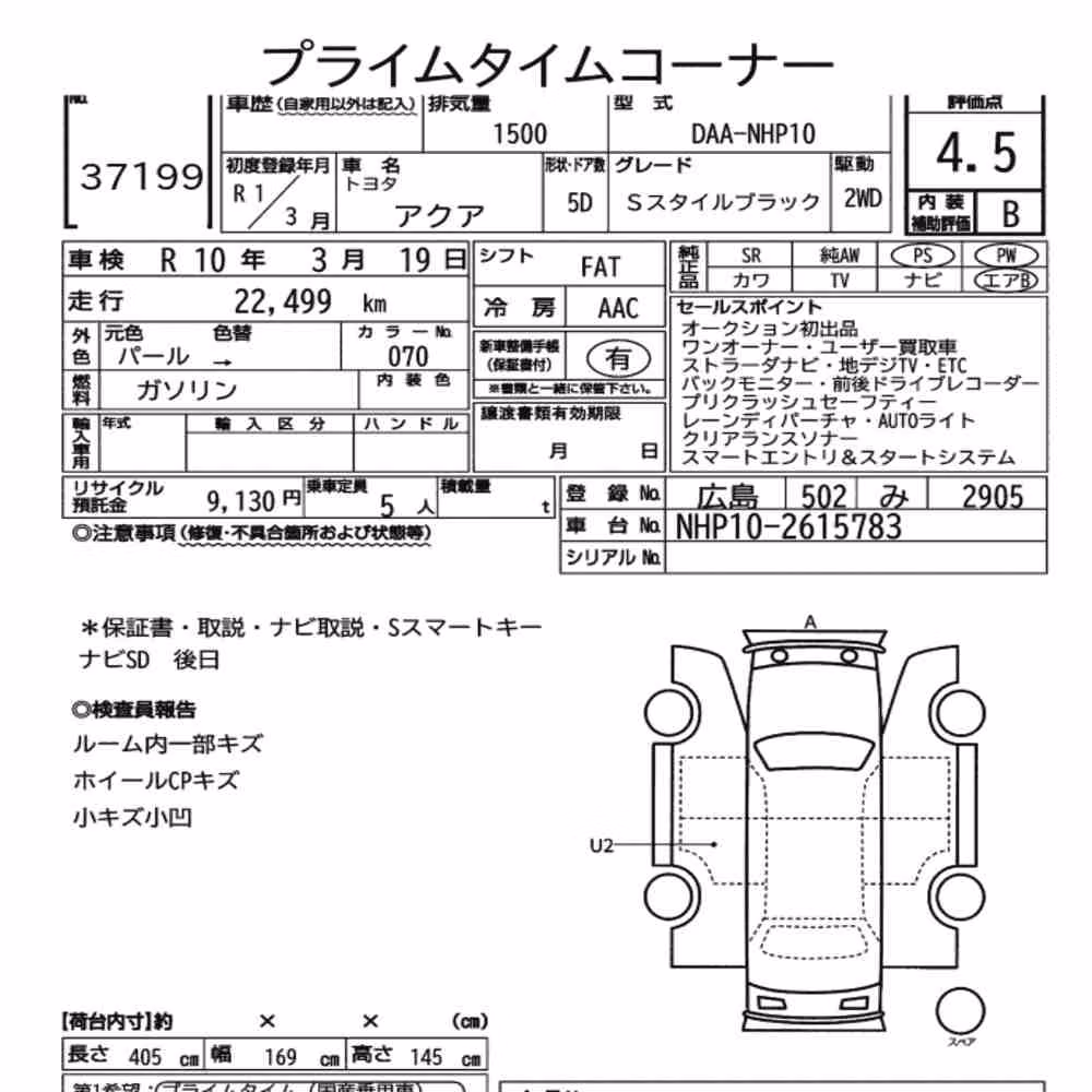 Notka aukcyjna: TOYOTA AQUA S STYLE BLACK