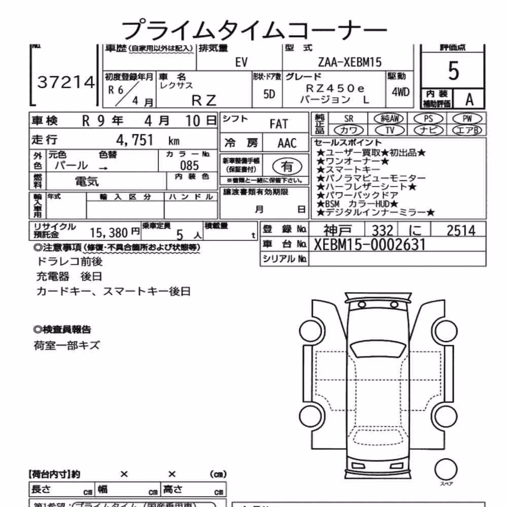 Notka aukcyjna: LEXUS RZ 4WD RZ450E VERSION L