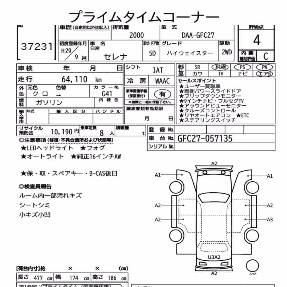 Notka aukcyjna: NISSAN SERENA 5D HIGHWAY STAR