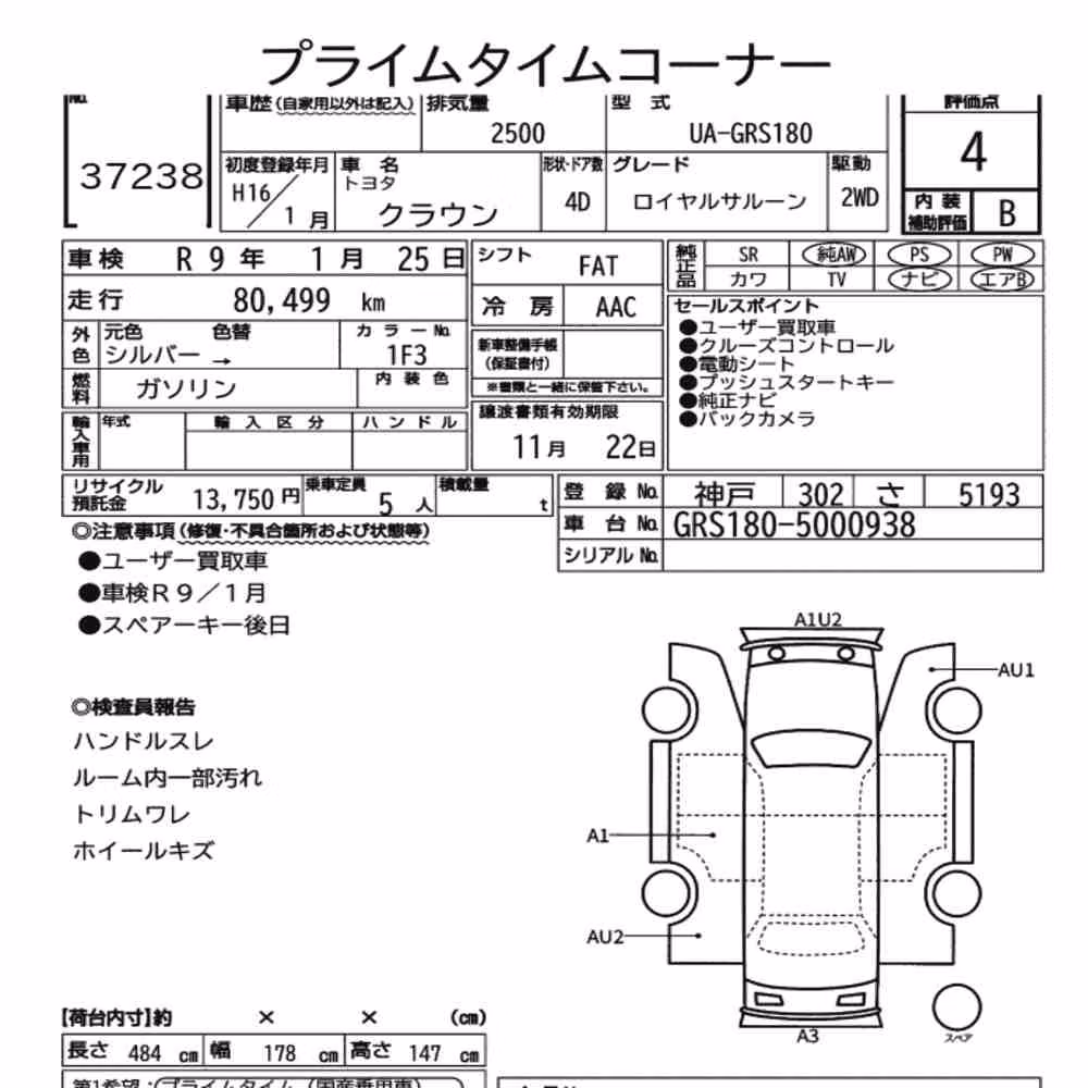 Notka aukcyjna: TOYOTA CROWN 4D ROYAL SALOON