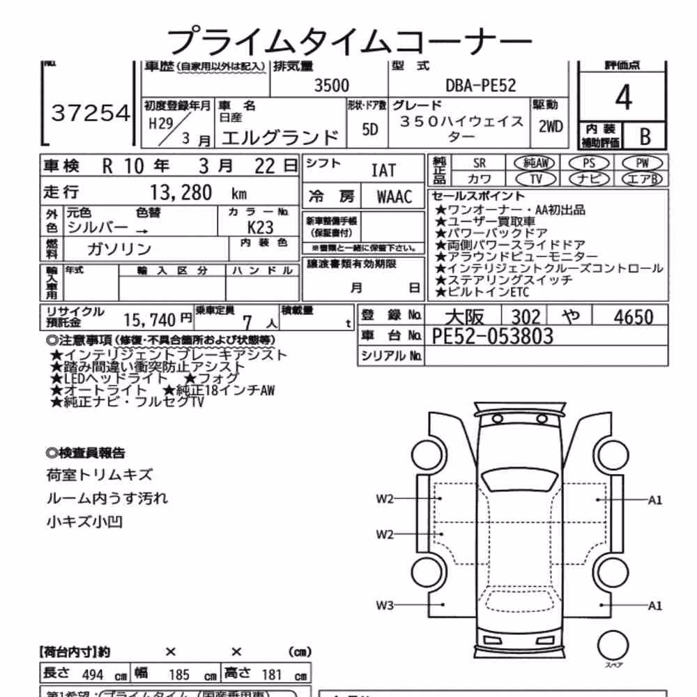 Notka aukcyjna: NISSAN ELGRAND 5D 350 HIGHWAY STAR