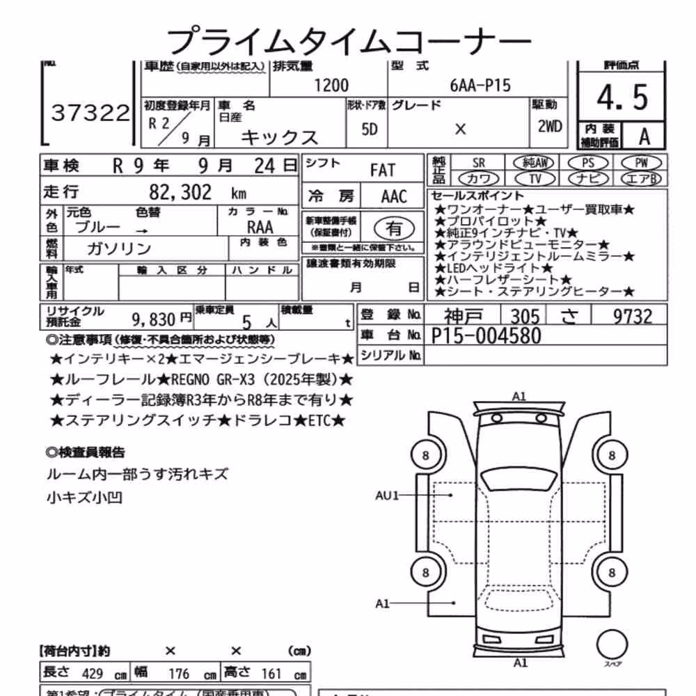 Notka aukcyjna: NISSAN KICKS 5D X