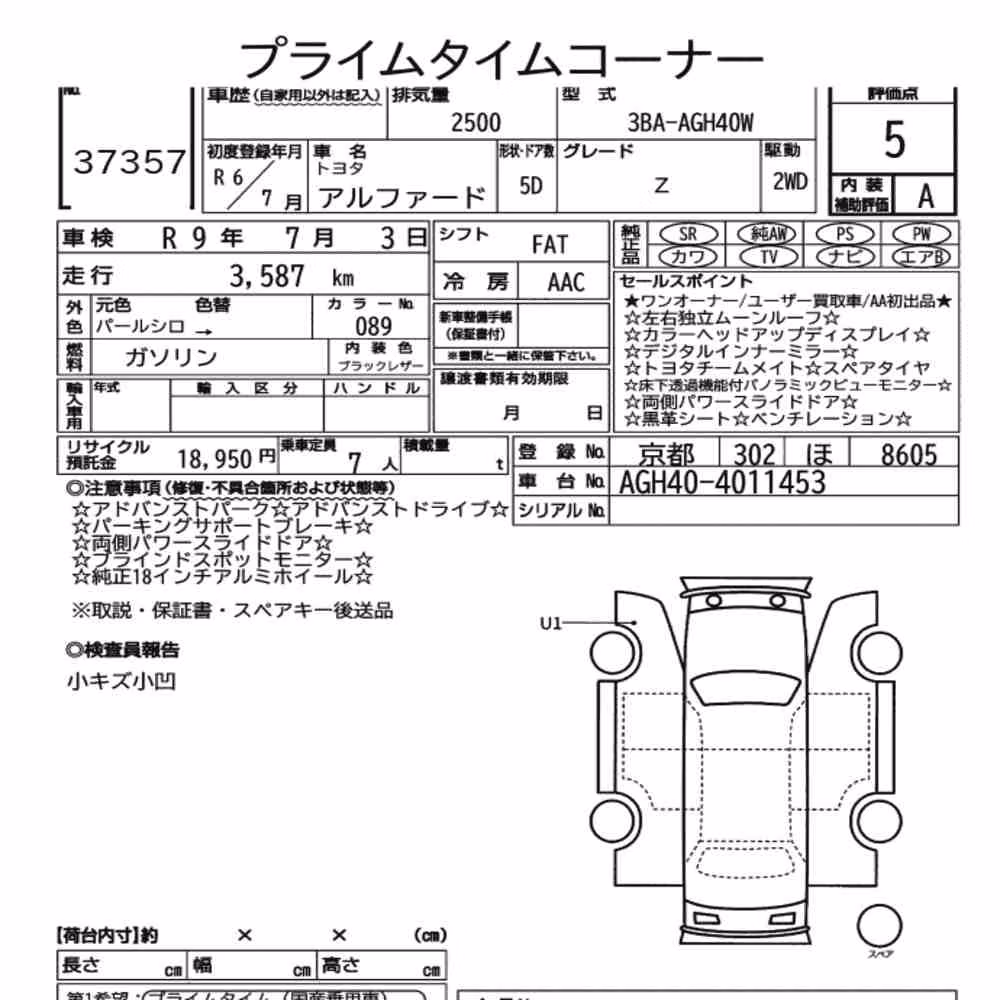 Notka aukcyjna: TOYOTA ALPHARD Z