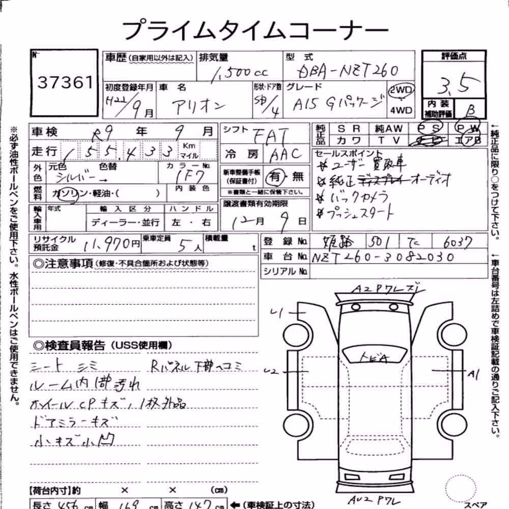 Notka aukcyjna: TOYOTA ALLION A15 G PACKAGE