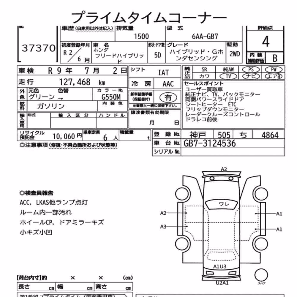 Notka aukcyjna: HONDA FREED HYBRID HYBRID・G HONDA SENSING