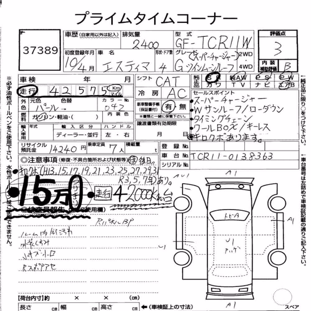 Notka aukcyjna: TOYOTA ESTIMA 4D G TWIN MOON ROOF