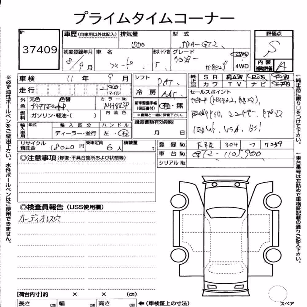 Notka aukcyjna: HONDA FREED CROSSTAR