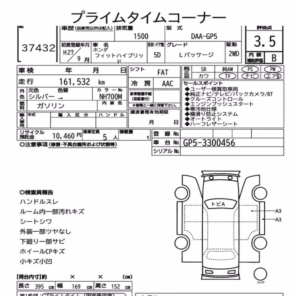 Notka aukcyjna: HONDA FIT HYBRID L PACKAGE
