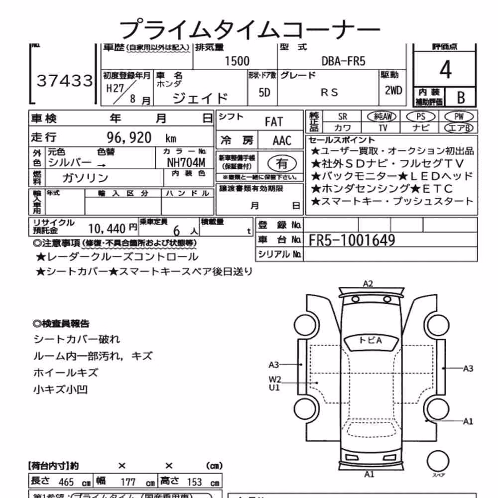 Notka aukcyjna: HONDA JADE RS