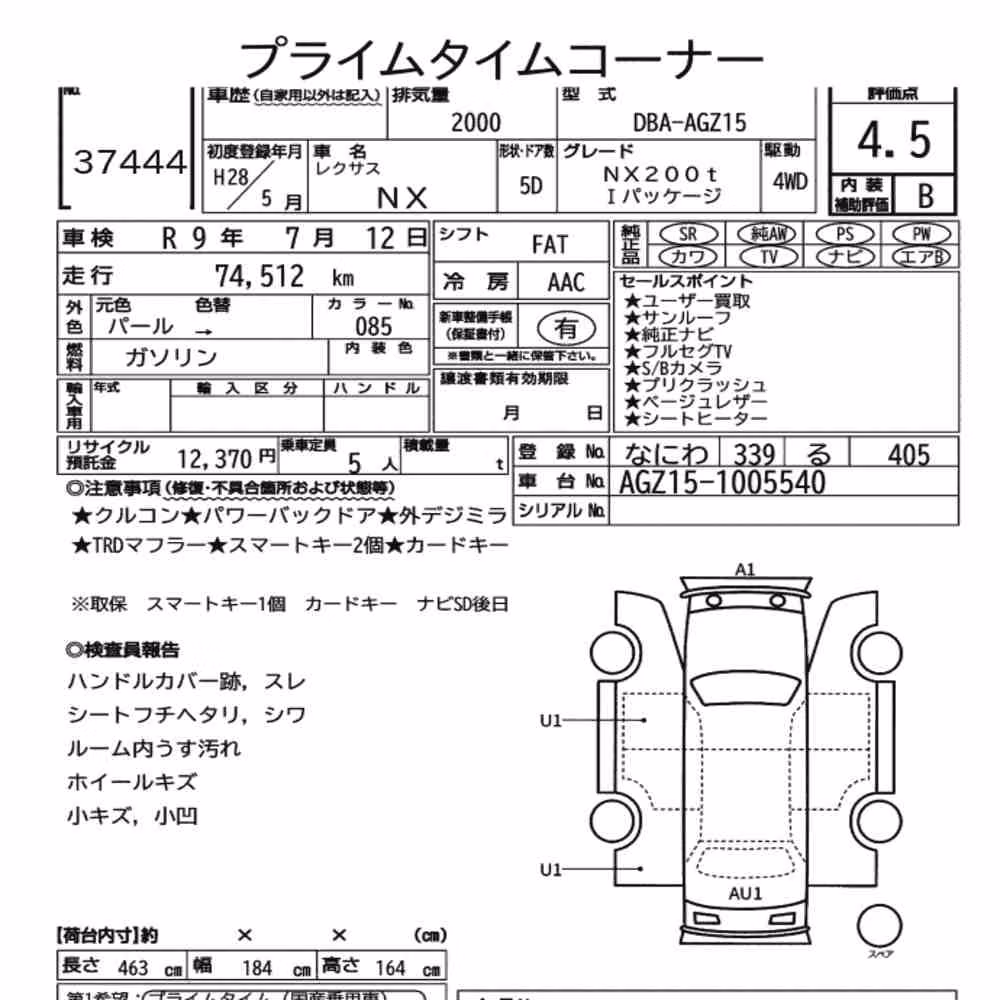 Notka aukcyjna: LEXUS NX 4WD NX200T I PACKAGE