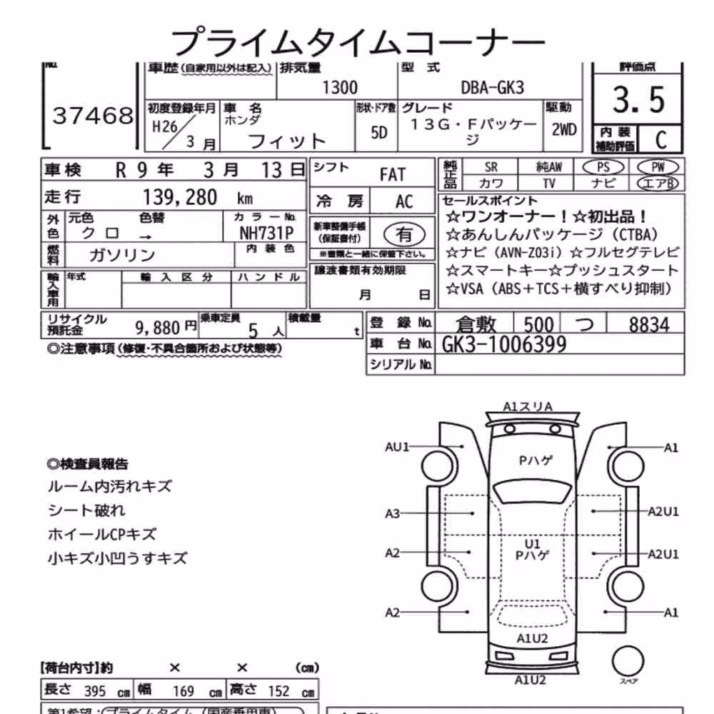 Notka aukcyjna: HONDA FIT 13G・F PACKAGE