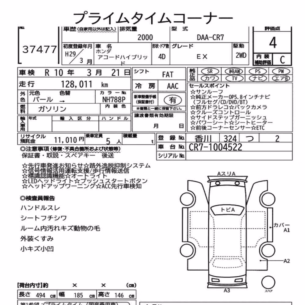 Notka aukcyjna: HONDA ACCORD HYBRID EX
