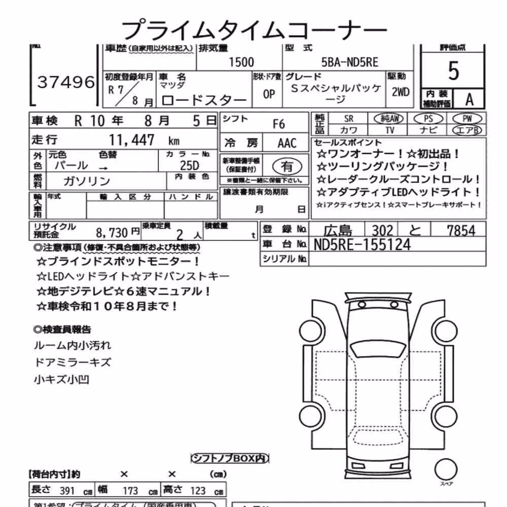 Notka aukcyjna: MAZDA ROADSTER S SPECIAL PACKAGE
