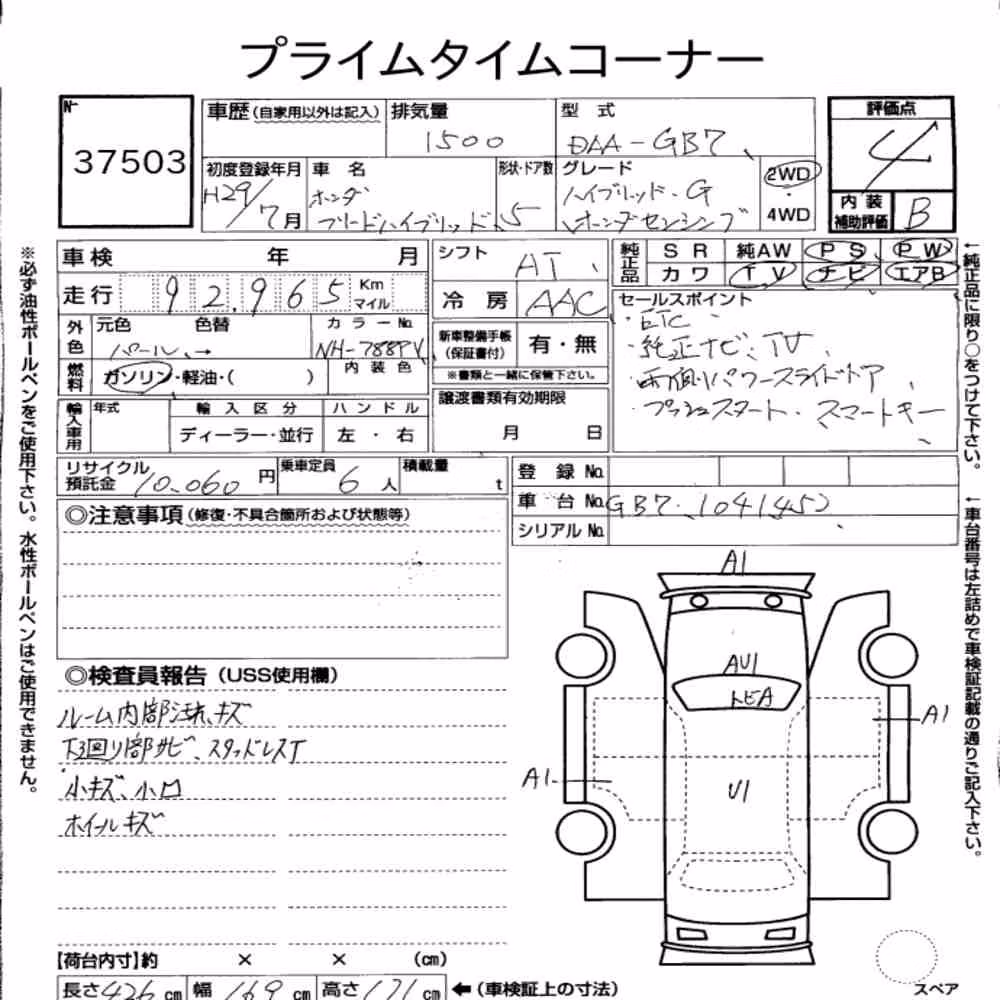Notka aukcyjna: HONDA FREED HYBRID HYBRID・G HONDA SENSING