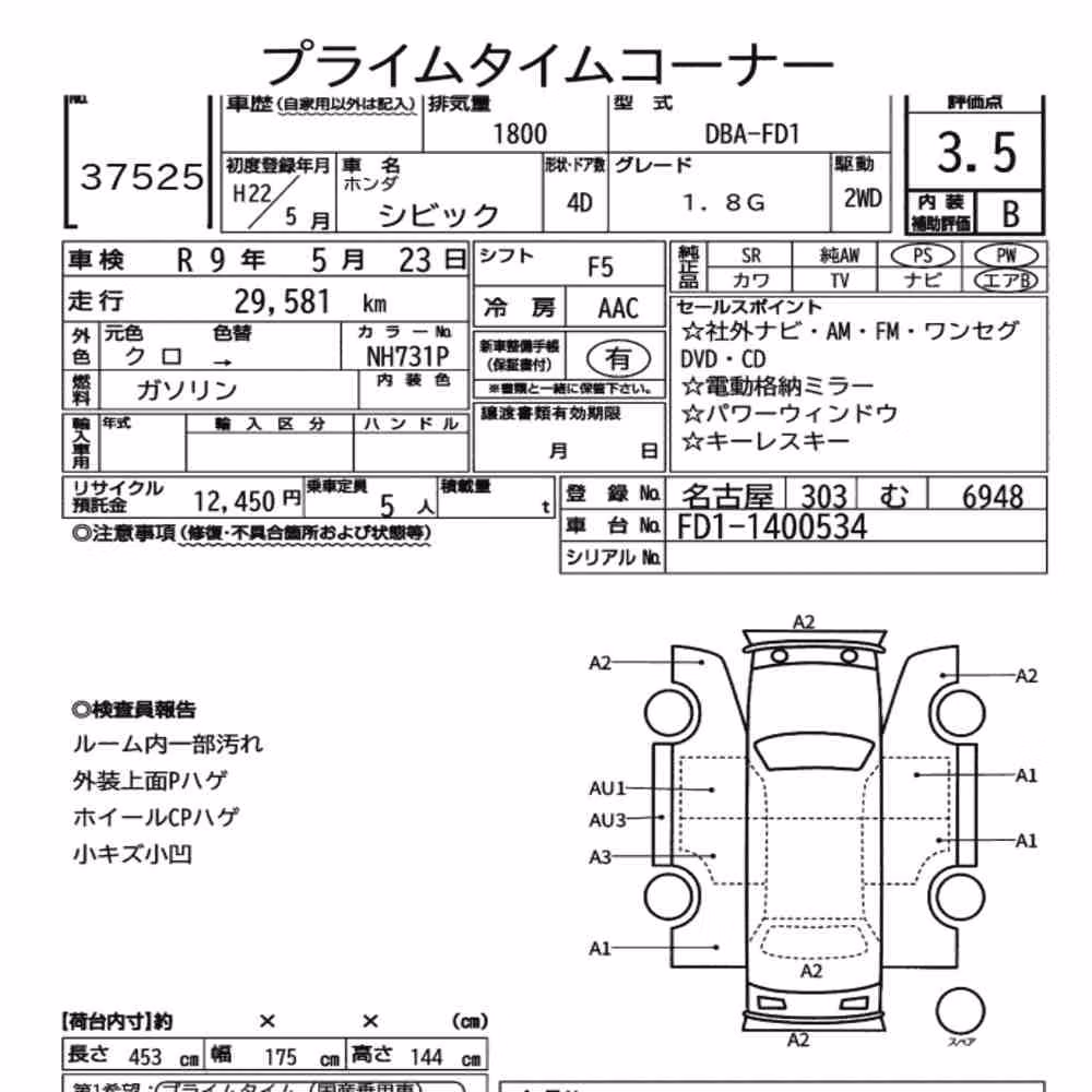 Notka aukcyjna: HONDA CIVIC 4D 1.8G