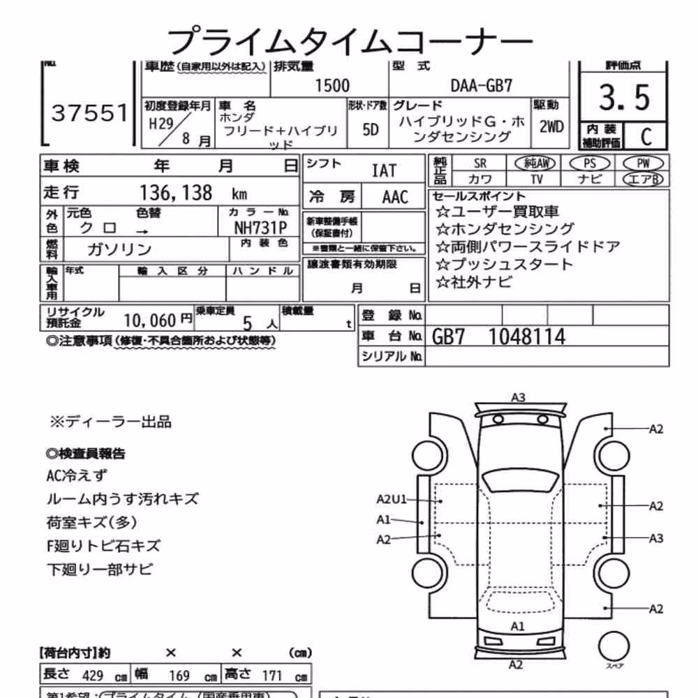 Notka aukcyjna: HONDA FREED PLUS HYBRID HYBRID G・HONDA SENSING