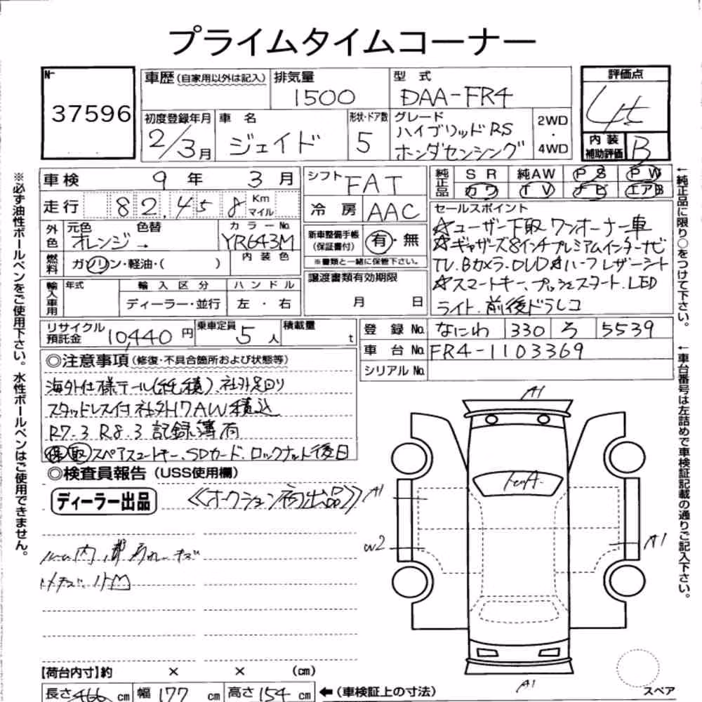 Notka aukcyjna: HONDA JADE HYBRID RS・HONDA SENSING