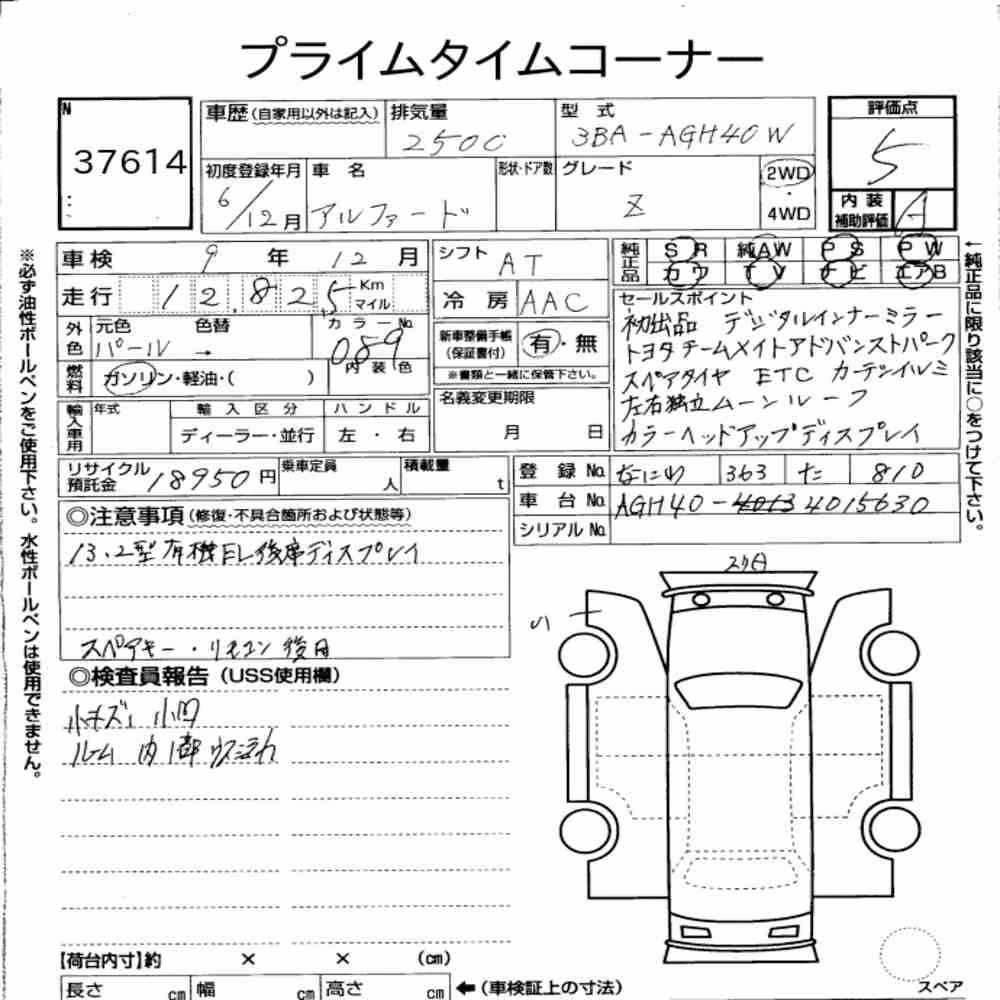Notka aukcyjna: TOYOTA ALPHARD Z